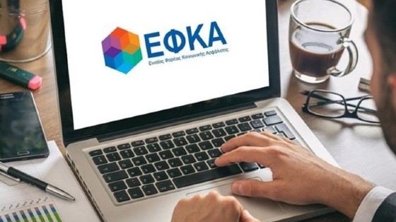 Η πρόσβαση στην υπηρεσία είναι εύκολη και απλή και γίνεται είτε μέσω της ιστοσελίδας του ΕΦΚΑ (efka.gov.gr)